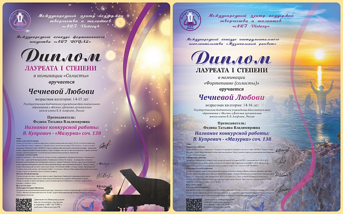 Поздравляем с Победой!