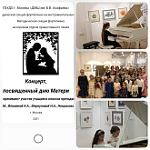 "Галерея на Каширке"
