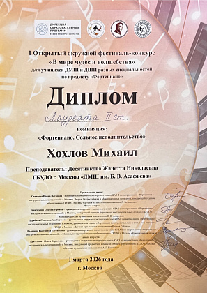 Результаты I -го Открытого окружного фестиваля-конкурса «В мире чудес и волшебства»  